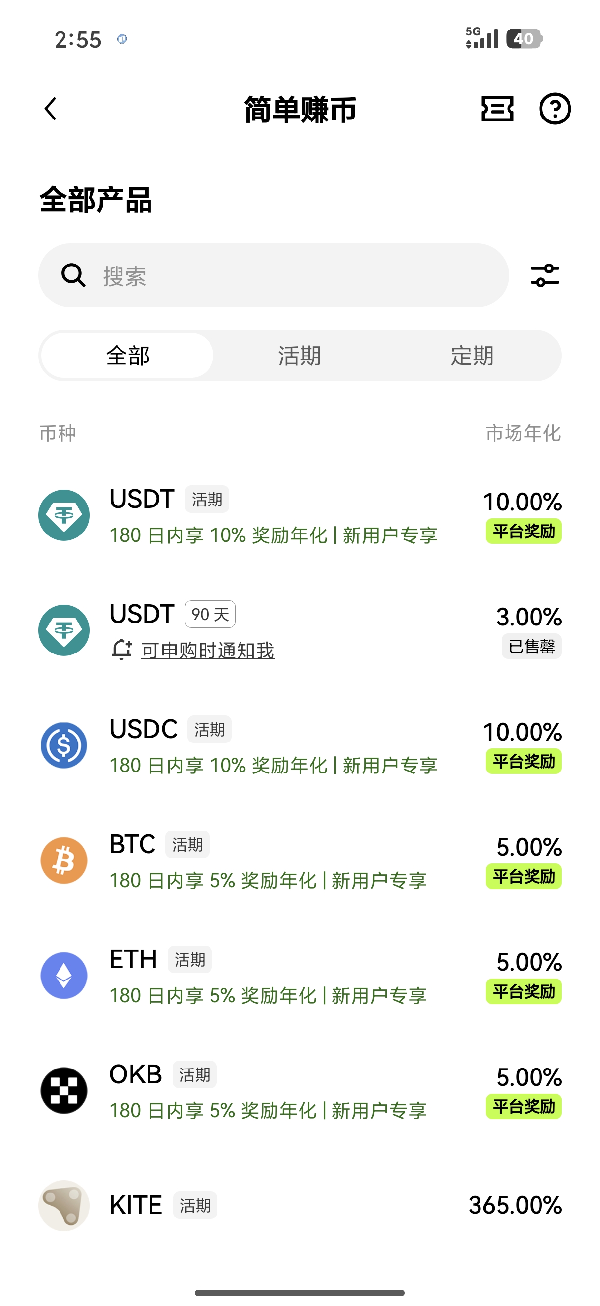 易欧交易所
