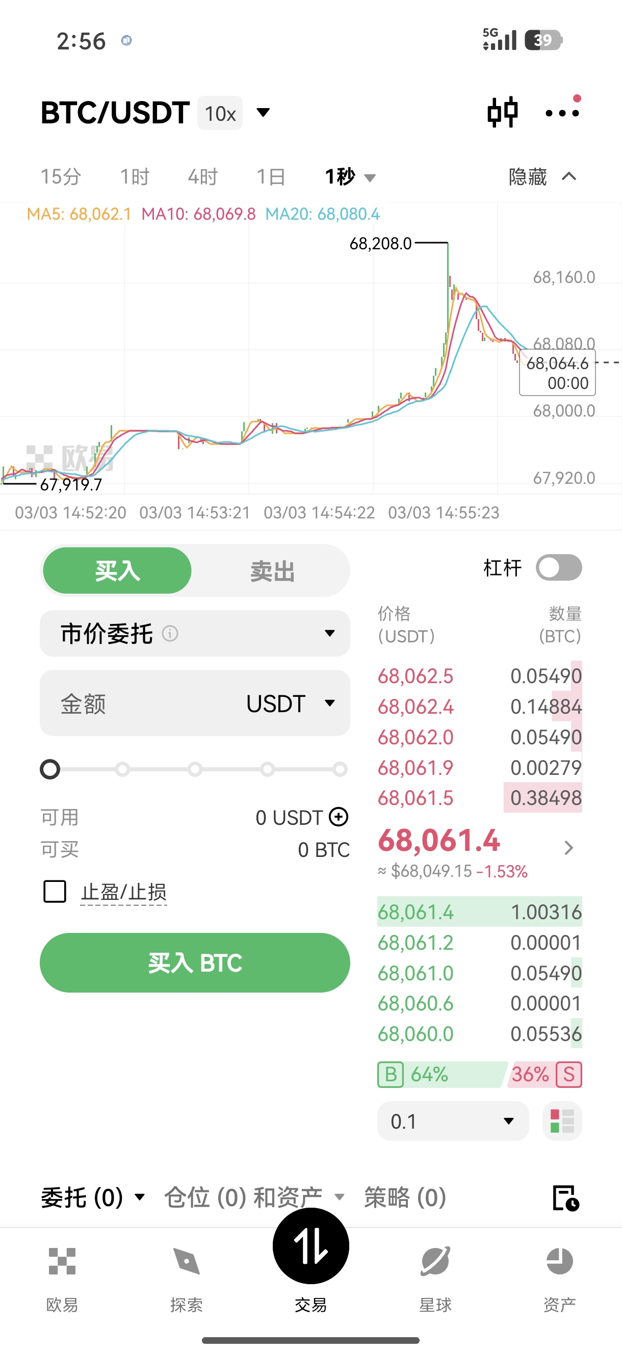 易欧平台app