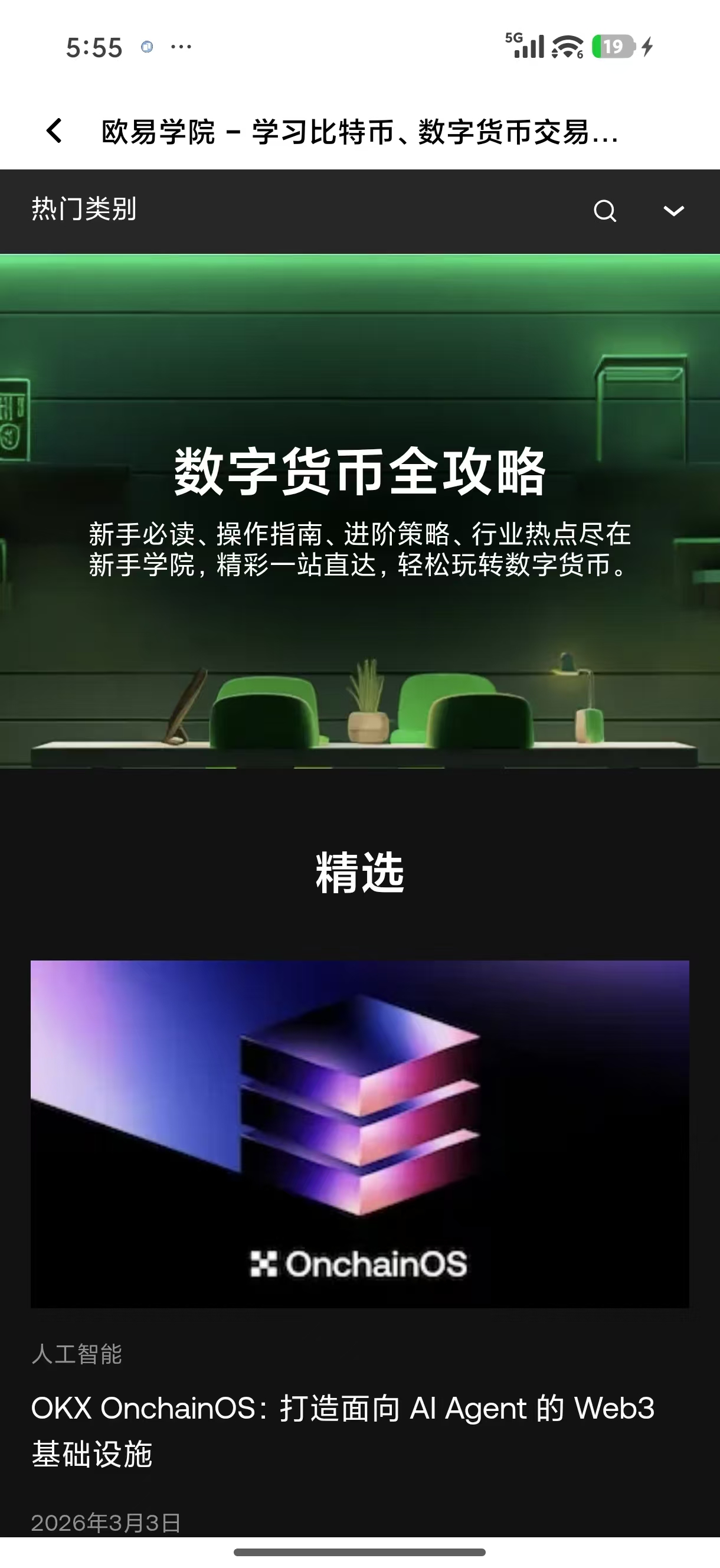 易欧交易所注册
