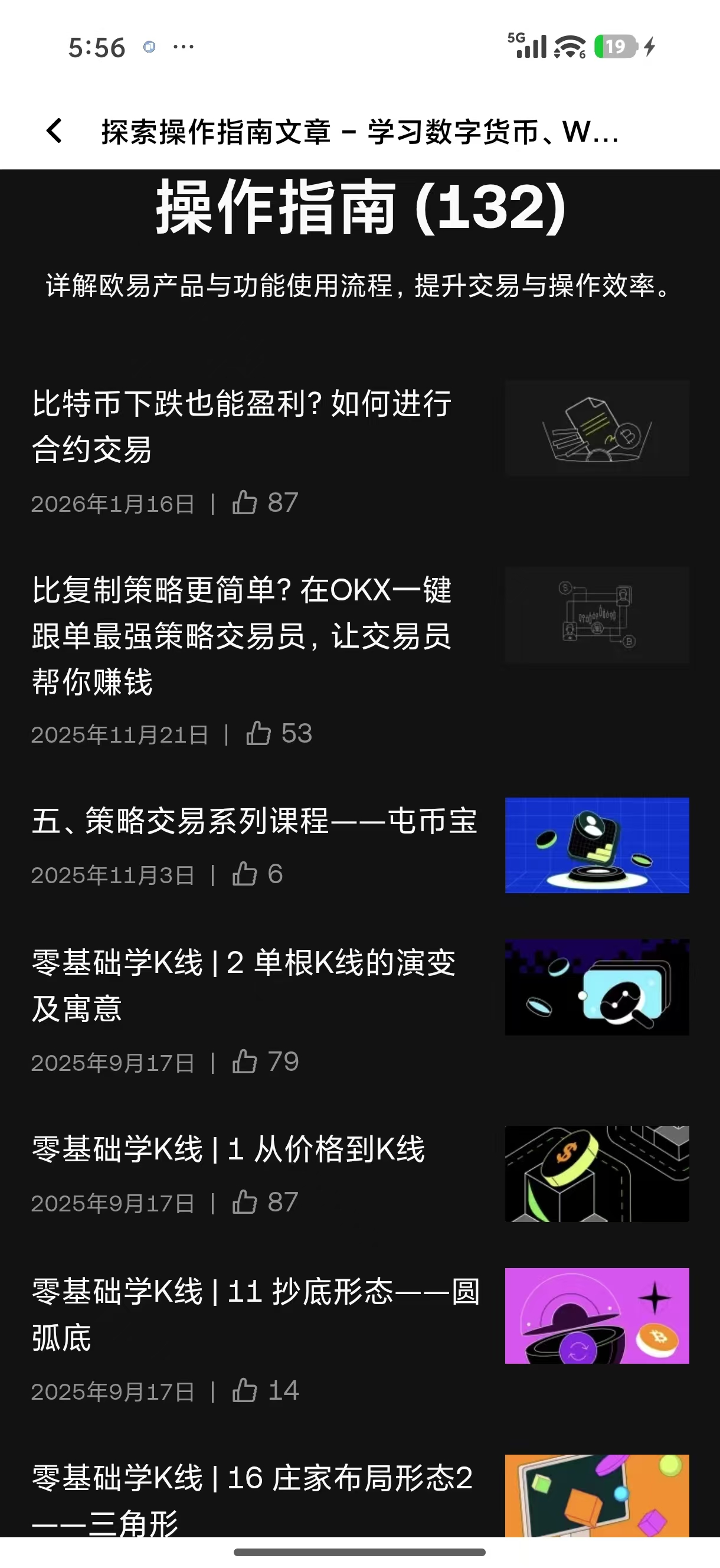 易欧app下载